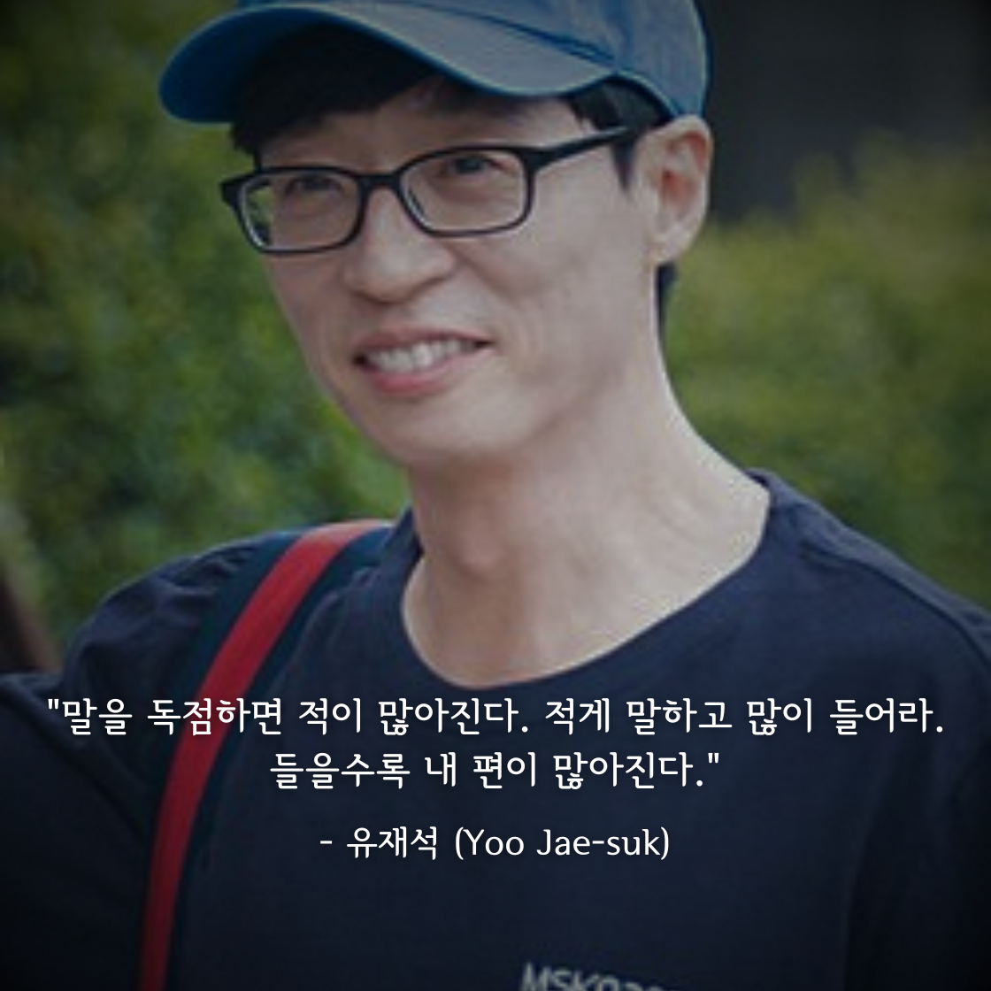 - 유재석 (Yoo Jae-suk)