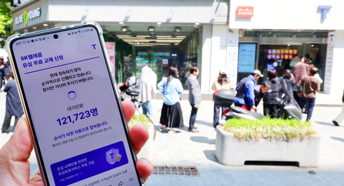 유심 교체 온라인 예약 신청방법