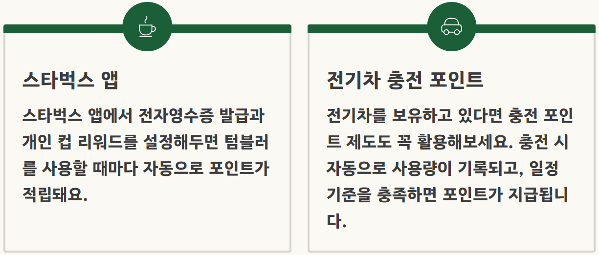 탄소중립포인트제