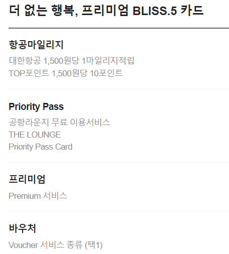 BLISS.5 카드
