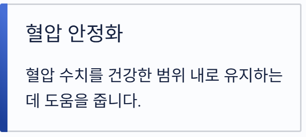 하스카프베리 효능