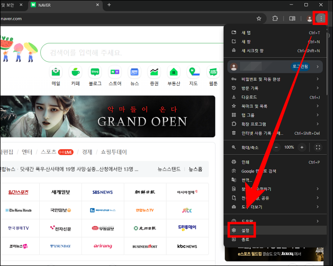 크롬 속도 빠륵게 하기9