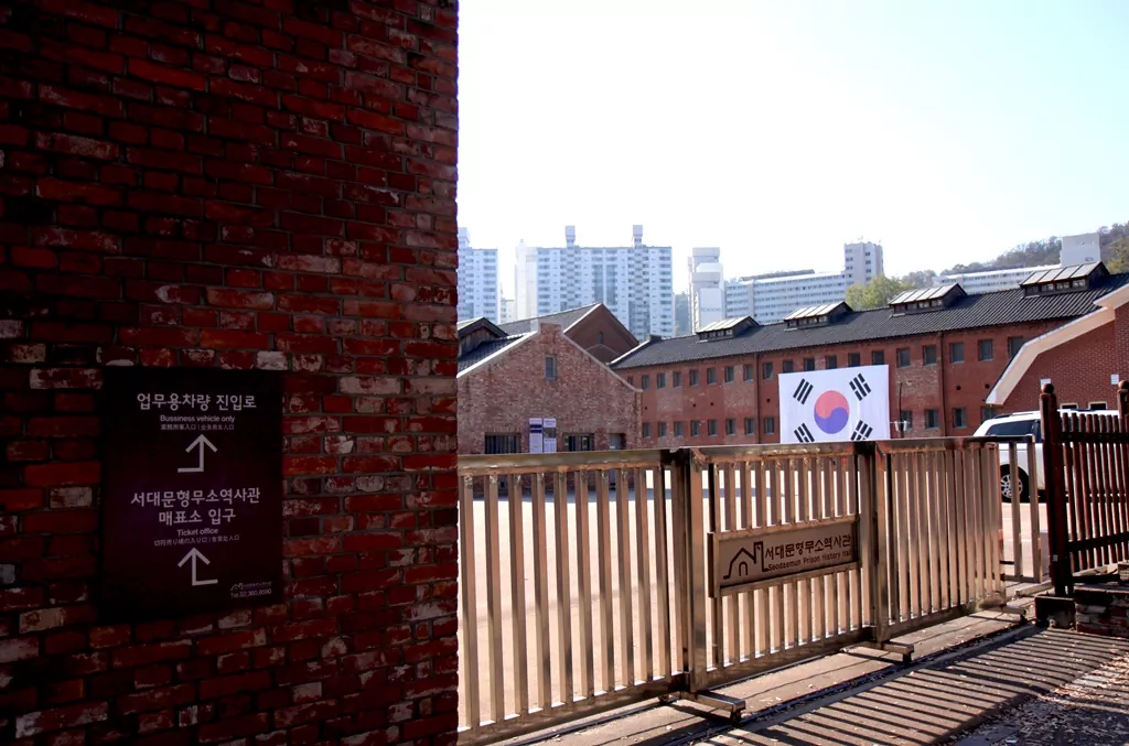 독립문역에서 시작하면 마주하는 서대문형무소 역사관 전경.
