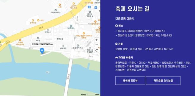 축제 오시는 길