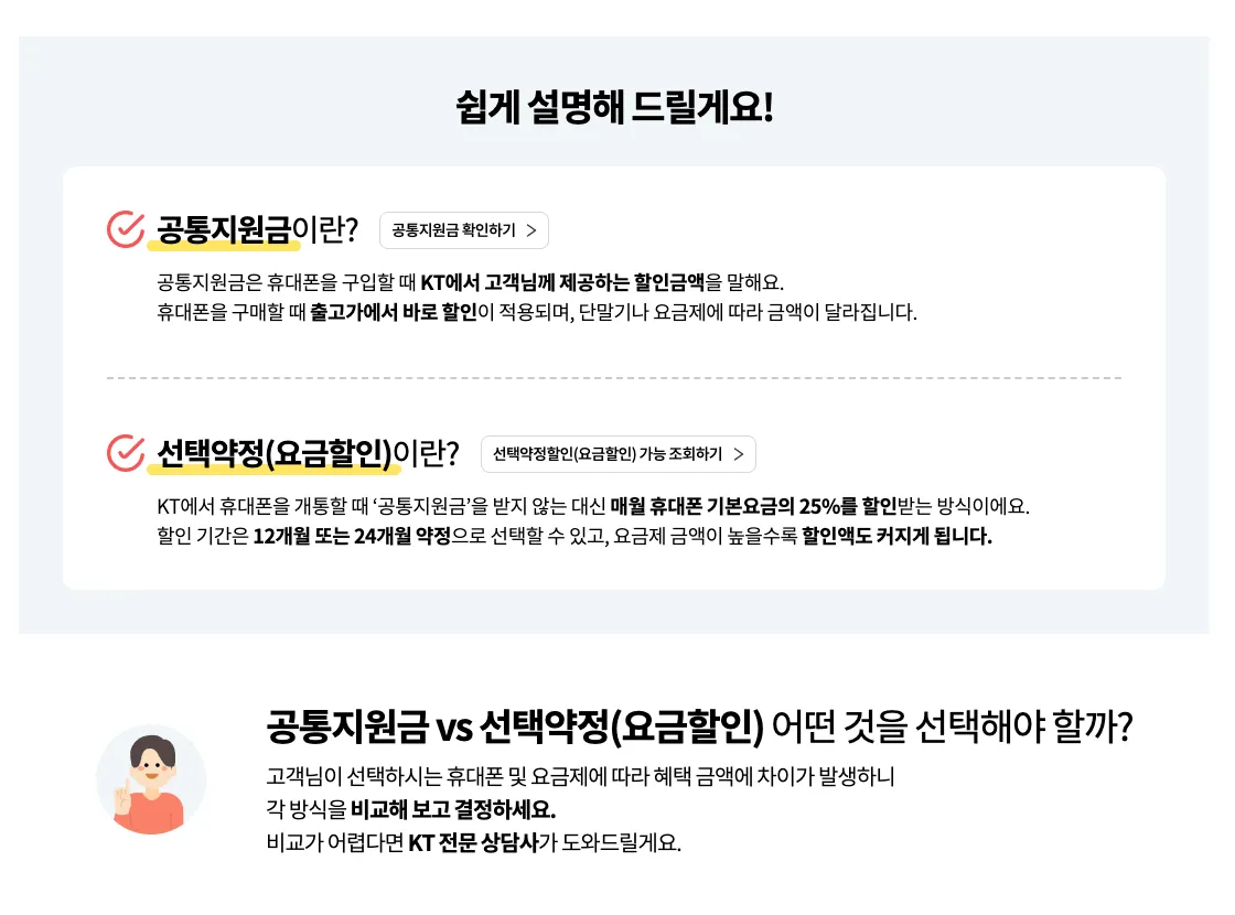 단통법 폐지 폴드7 공시 지원금
