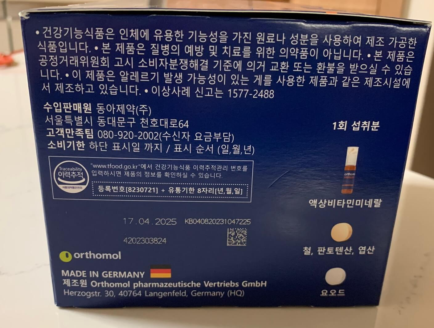 오쏘몰임산부