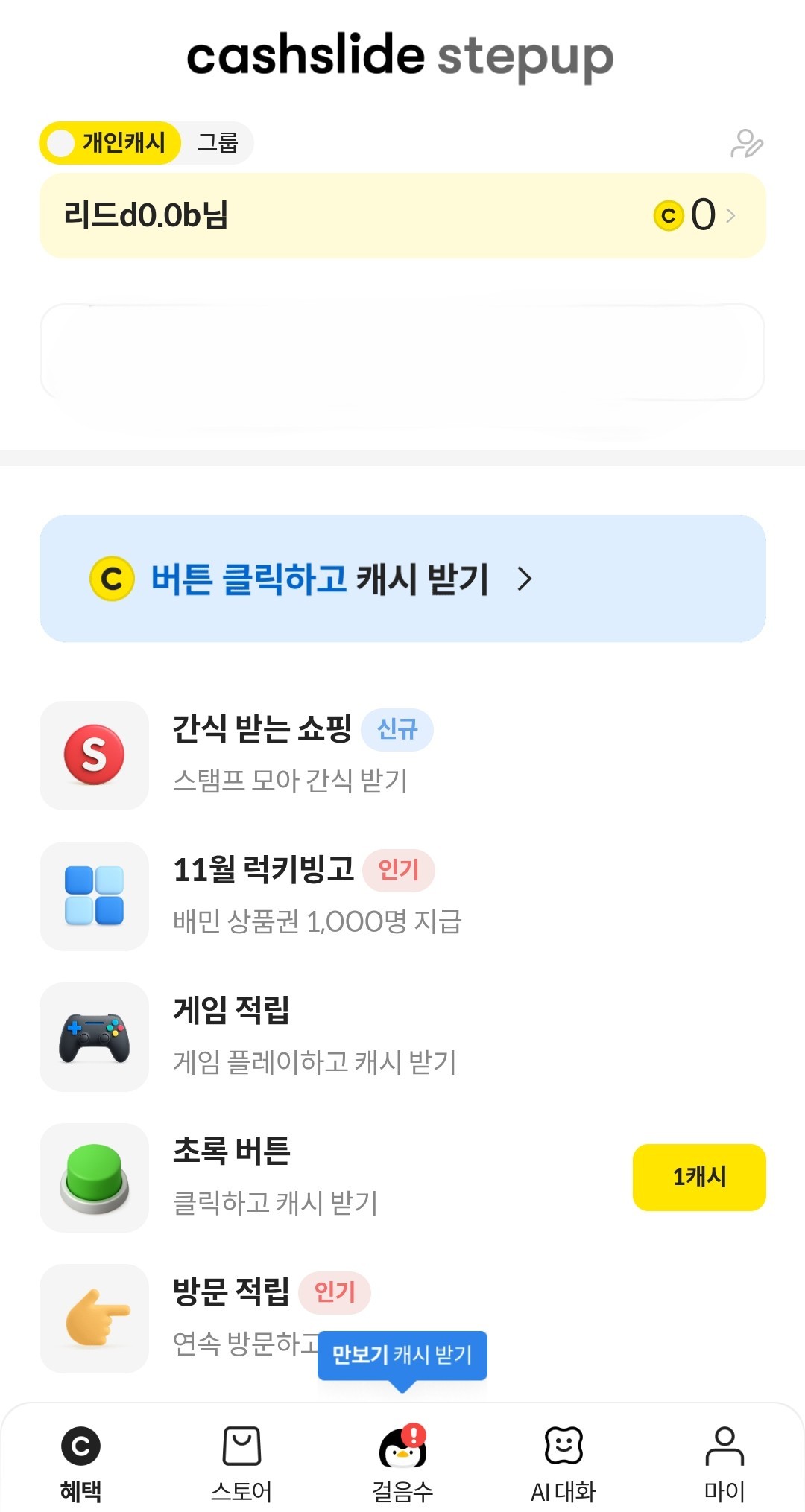 홈 화면 이미지