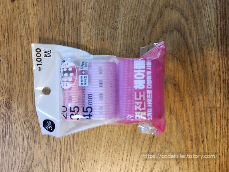다이소 헤어롤