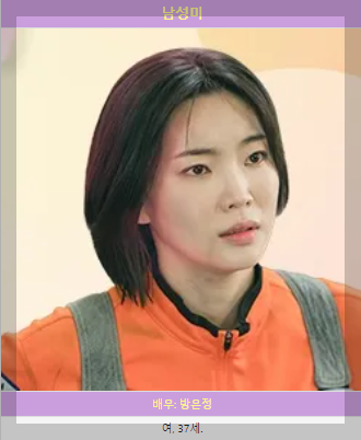 DNA러버_남상미&amp;#44; 여정탐