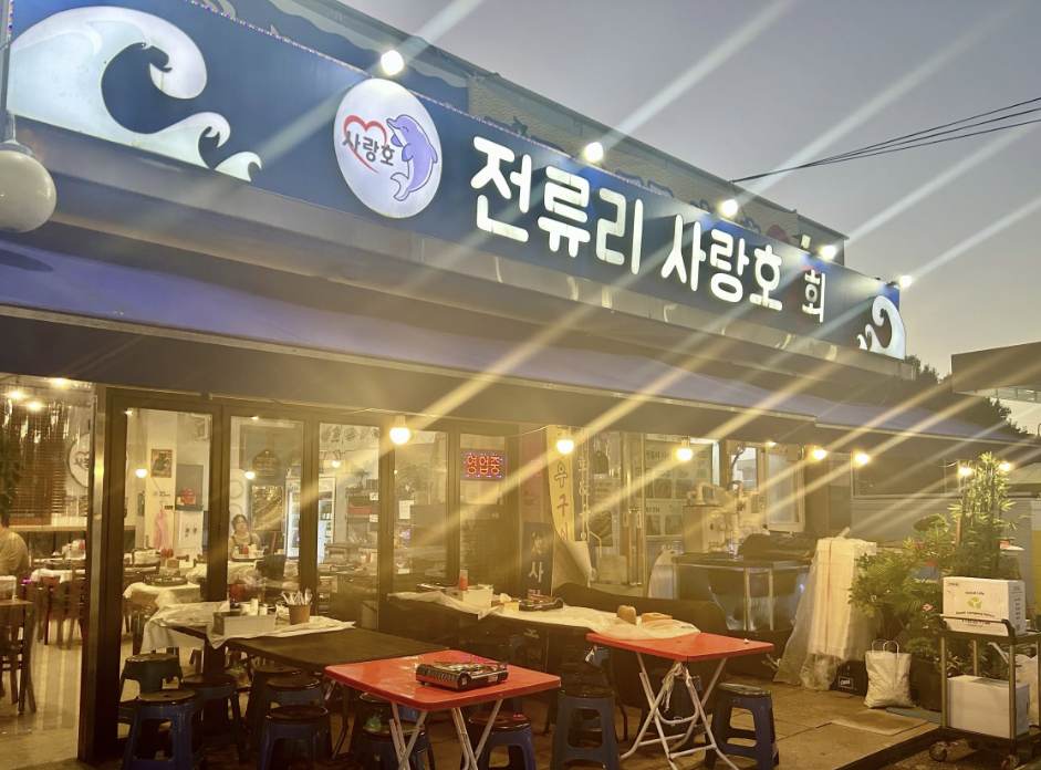 김포 숭어 맛집 &amp;#124; 6시 내고향 방송 나온 전류리 사랑호 메뉴