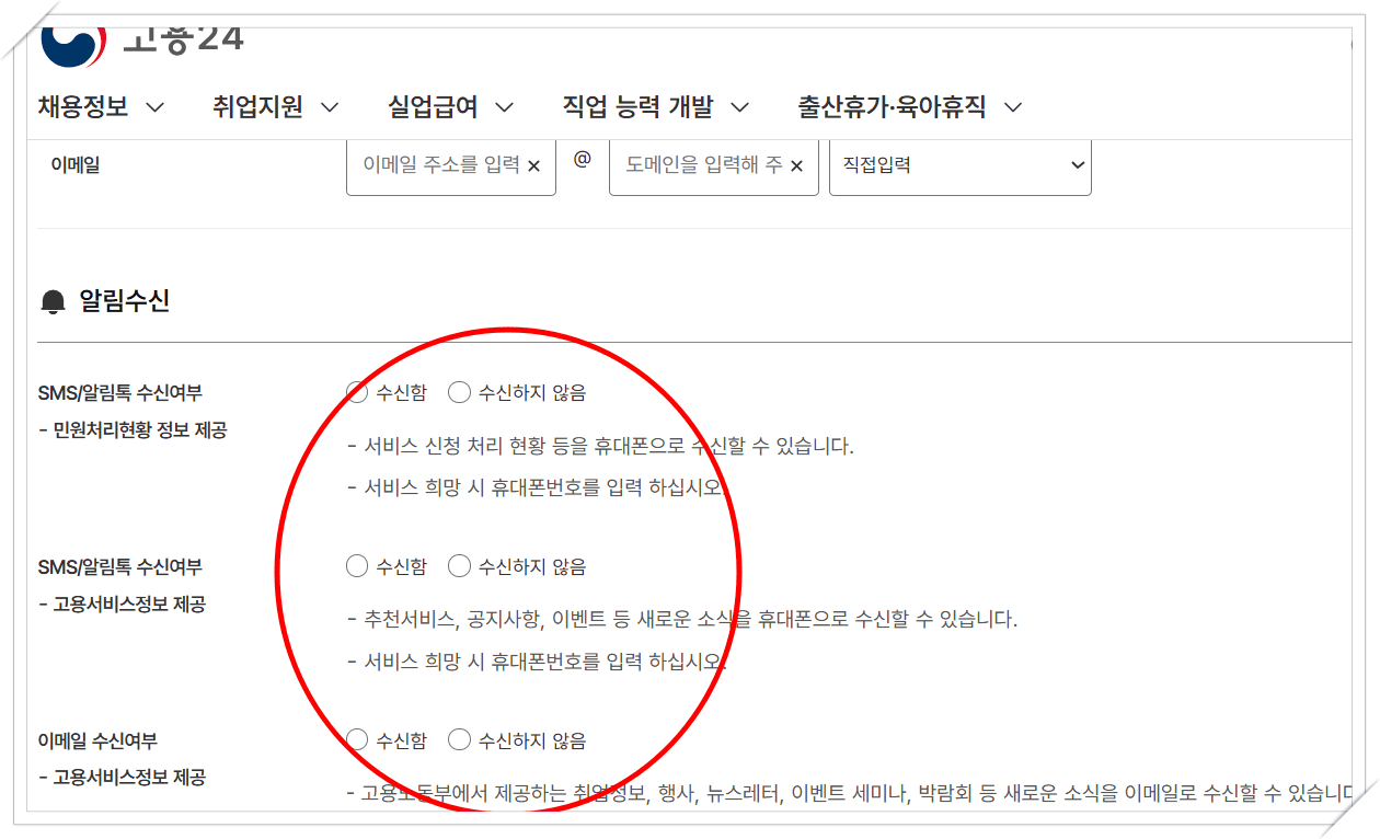 고용24, 국민내일배움카드 발급신청