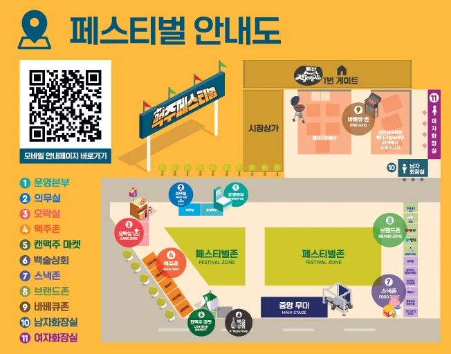 예산맥주페스티벌, 예산맥주축제