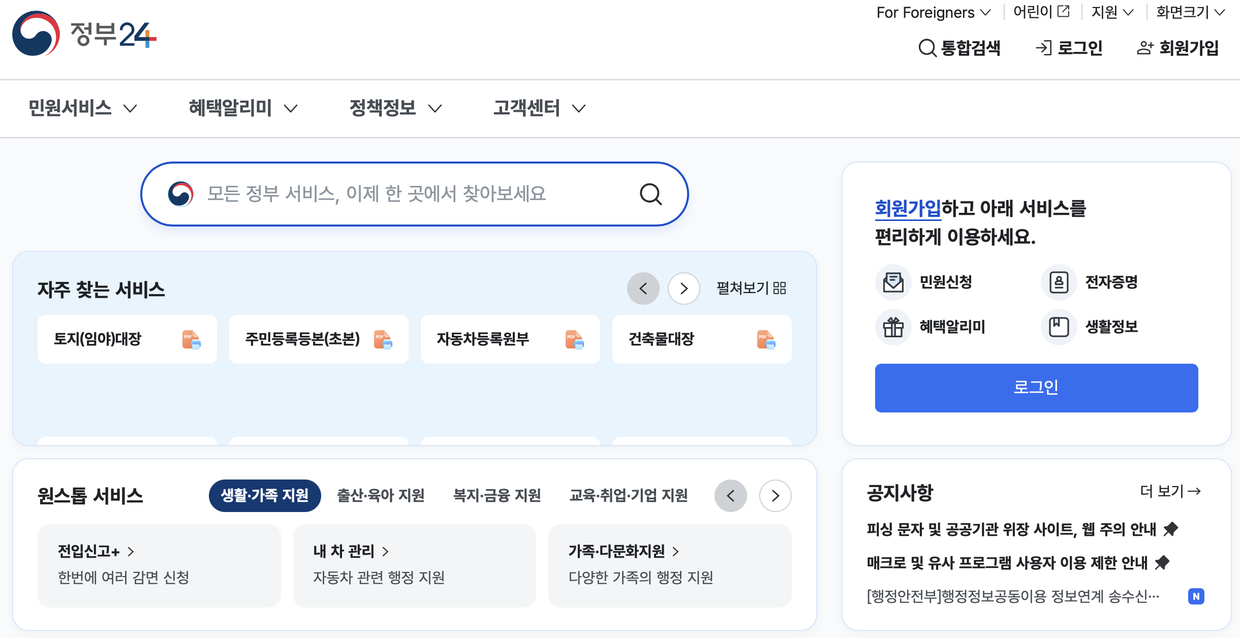 3차 민생지원금 신청 방법