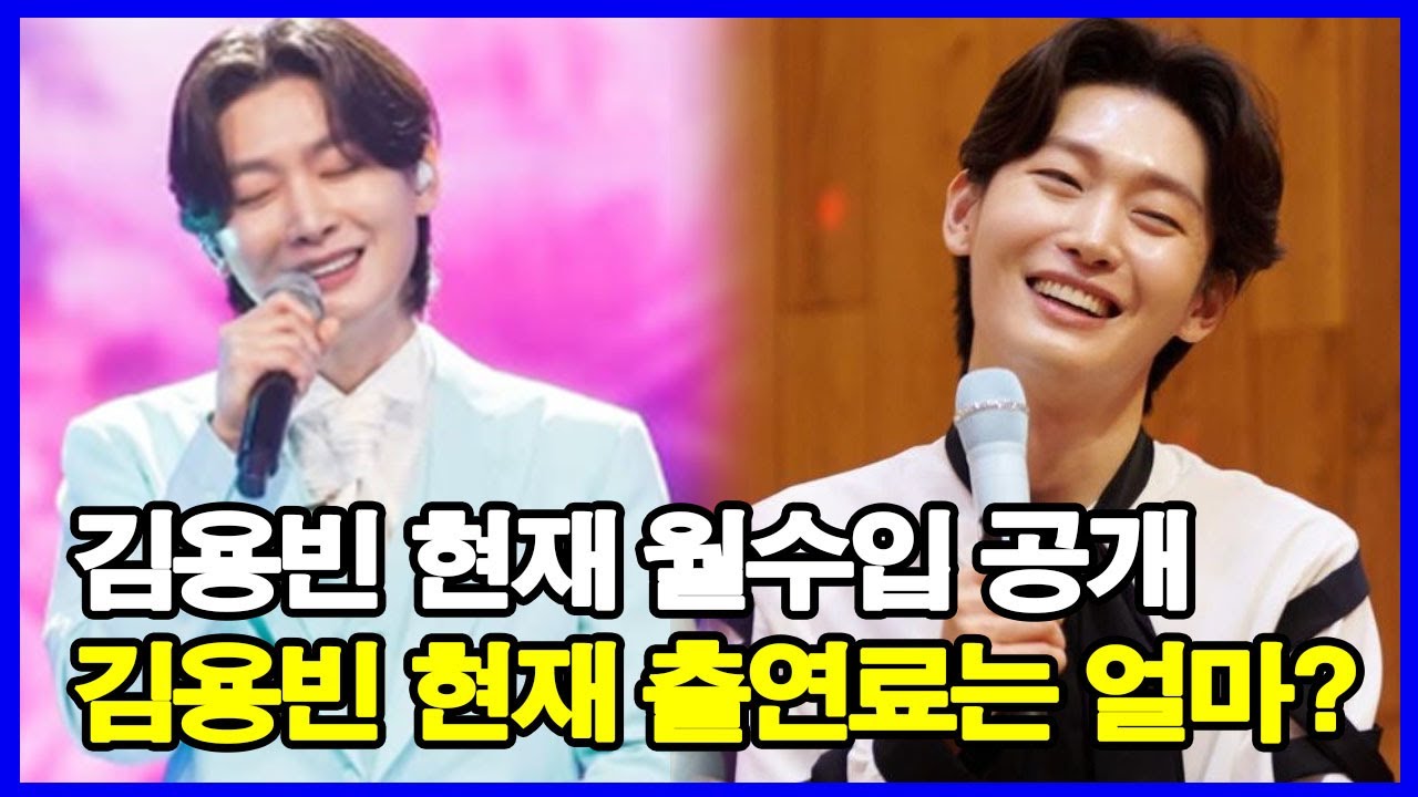김용빈의 앞으로의 활동 계획