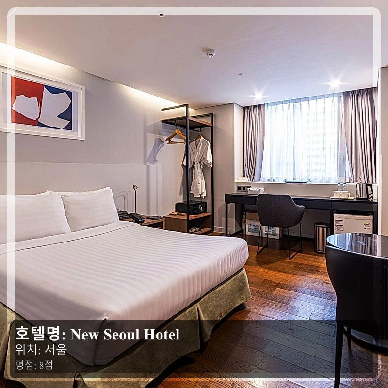 New Seoul Hotel_4