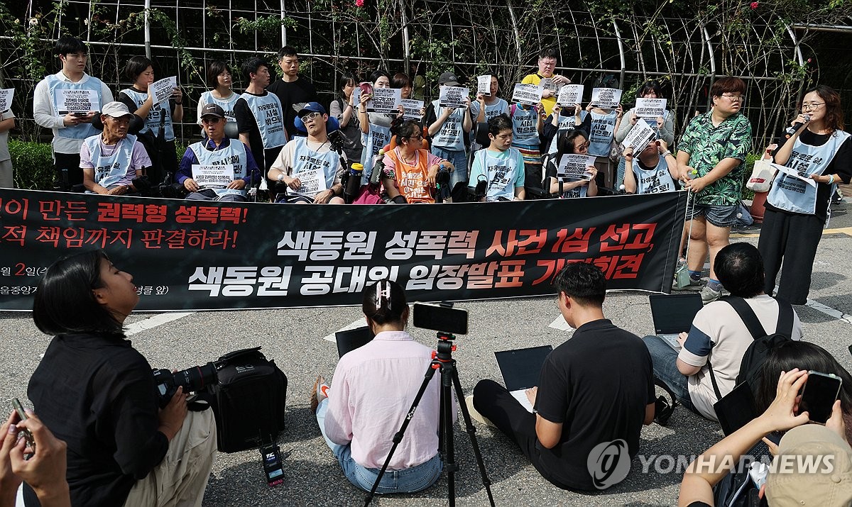 색동원 성폭력 사건 1심 선고 후 공동대책위원회 기자회견