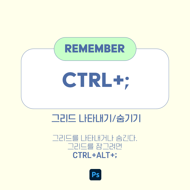 포토샵 단축키