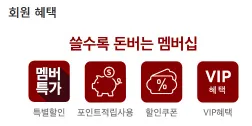 홈플러스 전단 행사 할인 반값할인