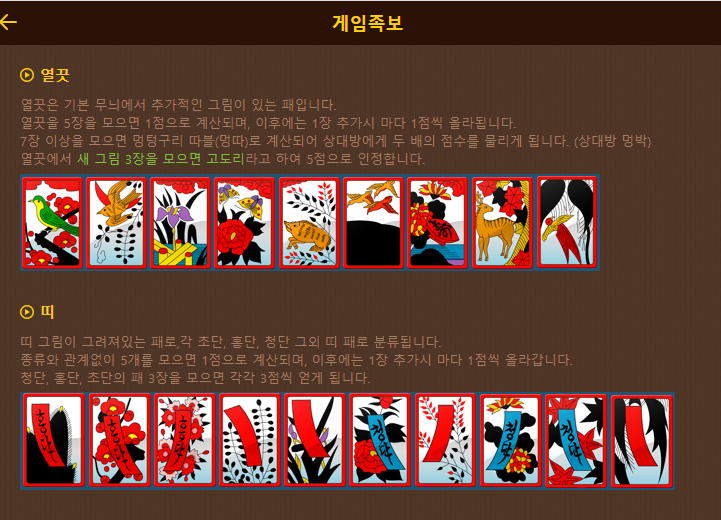 피망 뉴맞고 게임방법