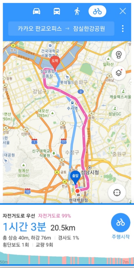 카카오맵 자전거 내비게이션 서비스