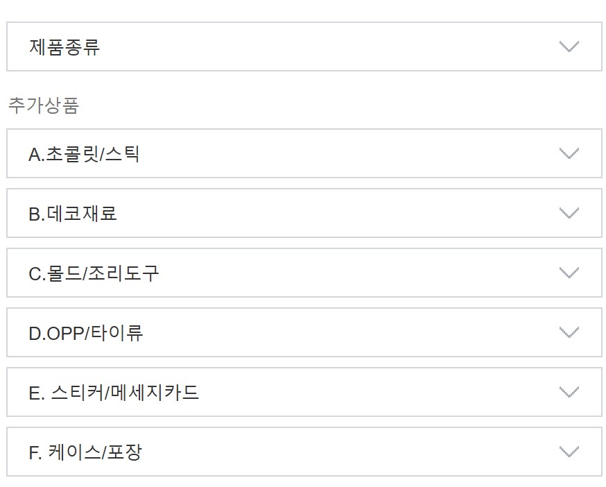 빼빼로 만들기 키트