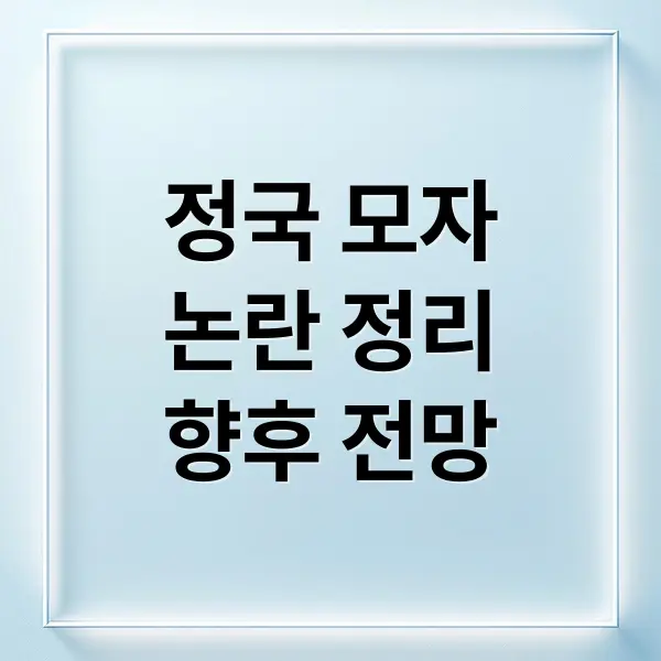 정국 ‘일본 우익 모자’ 논란 총정리