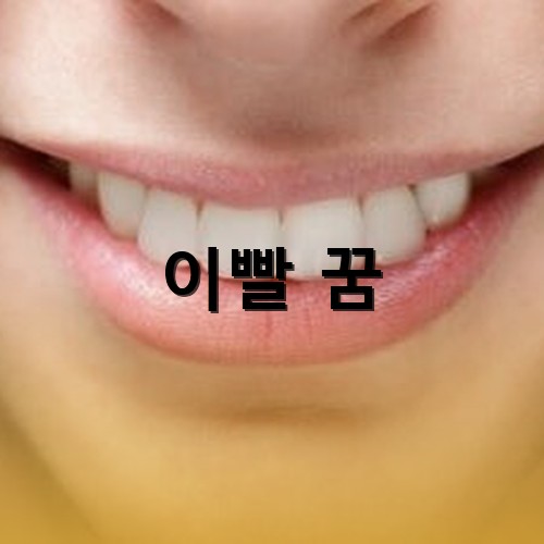 가지런한-이빨이-멋있게-보이는-건치