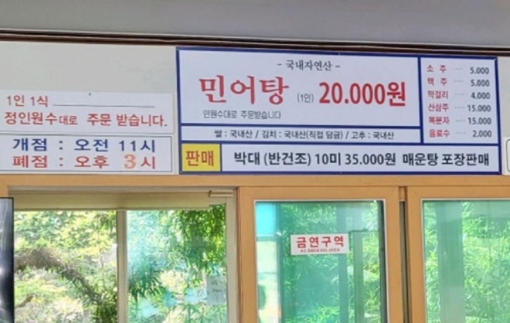 전현무계획-대부도-민어탕-박대구이