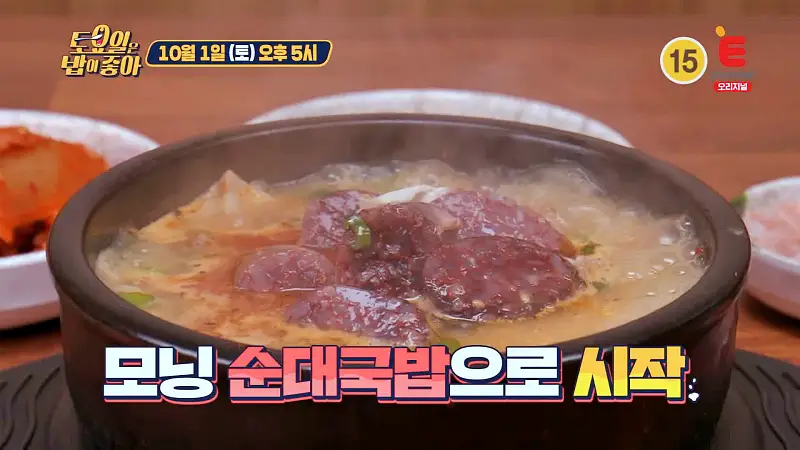 토요일은 밥이좋아 토밥 수북한 고기 수육 순대국밥 순대국 ,명물 오징어 순대 동해 바다 속초 맛집 추천 토밥좋아 방송정보