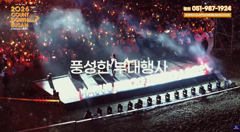 광안리 카운트다운 부산 행사