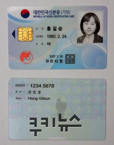 IC 주민등록증 신청 방법 2025 최신 정리_8