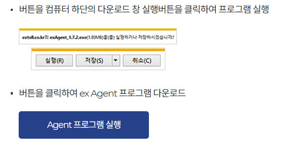 하이패스 자가등록 가능한 단말기 종류와 등록 방법2
