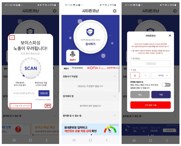 시티즌 코난 (Citizen Conan) - 안드로이드 전용