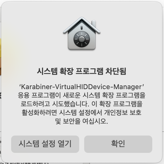 맥북 한영 전환 단축키 변경 방법, 카라비너(Karabiner) 설치 및 설정 방법( 그외 다른 방법 2가지)