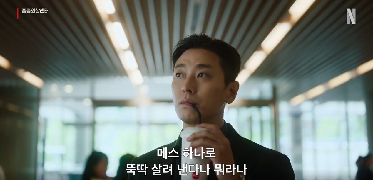 넷플릭스 중증외상센터