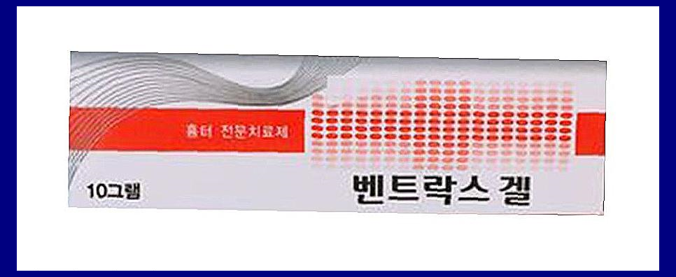 벤트락스겔 효능 부작용 가격