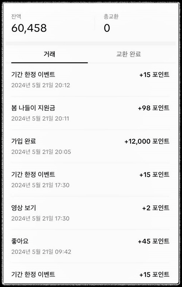 돈버는법 집에서