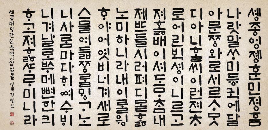 한국인이 많이 틀리는 맞춤법