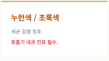 기침 가래 멈추는 방법