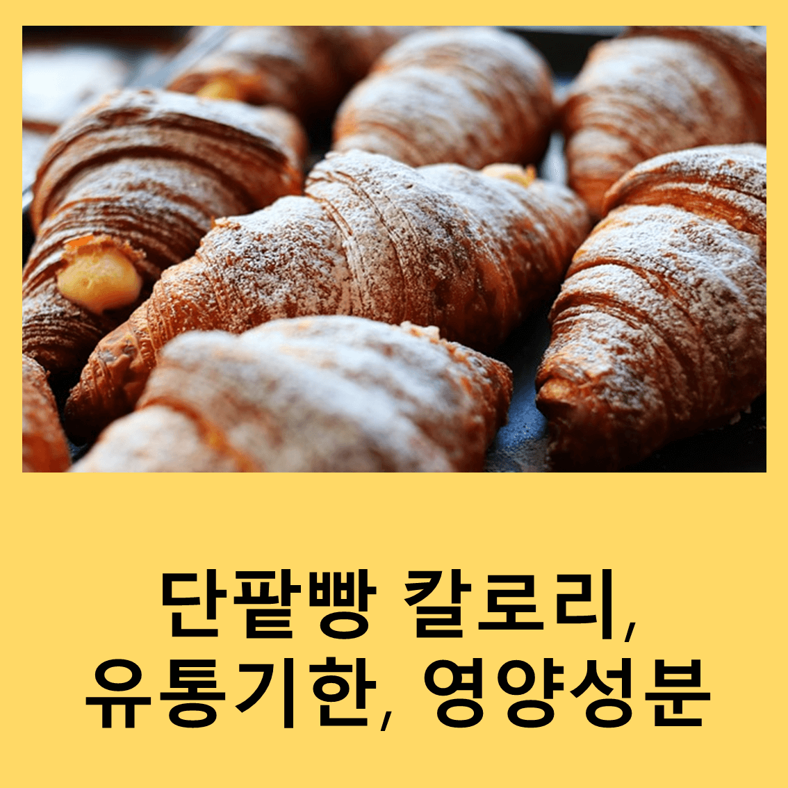 단팥빵