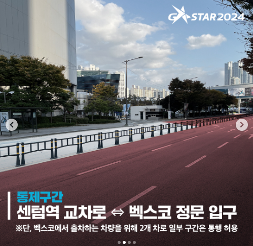 지스타2024