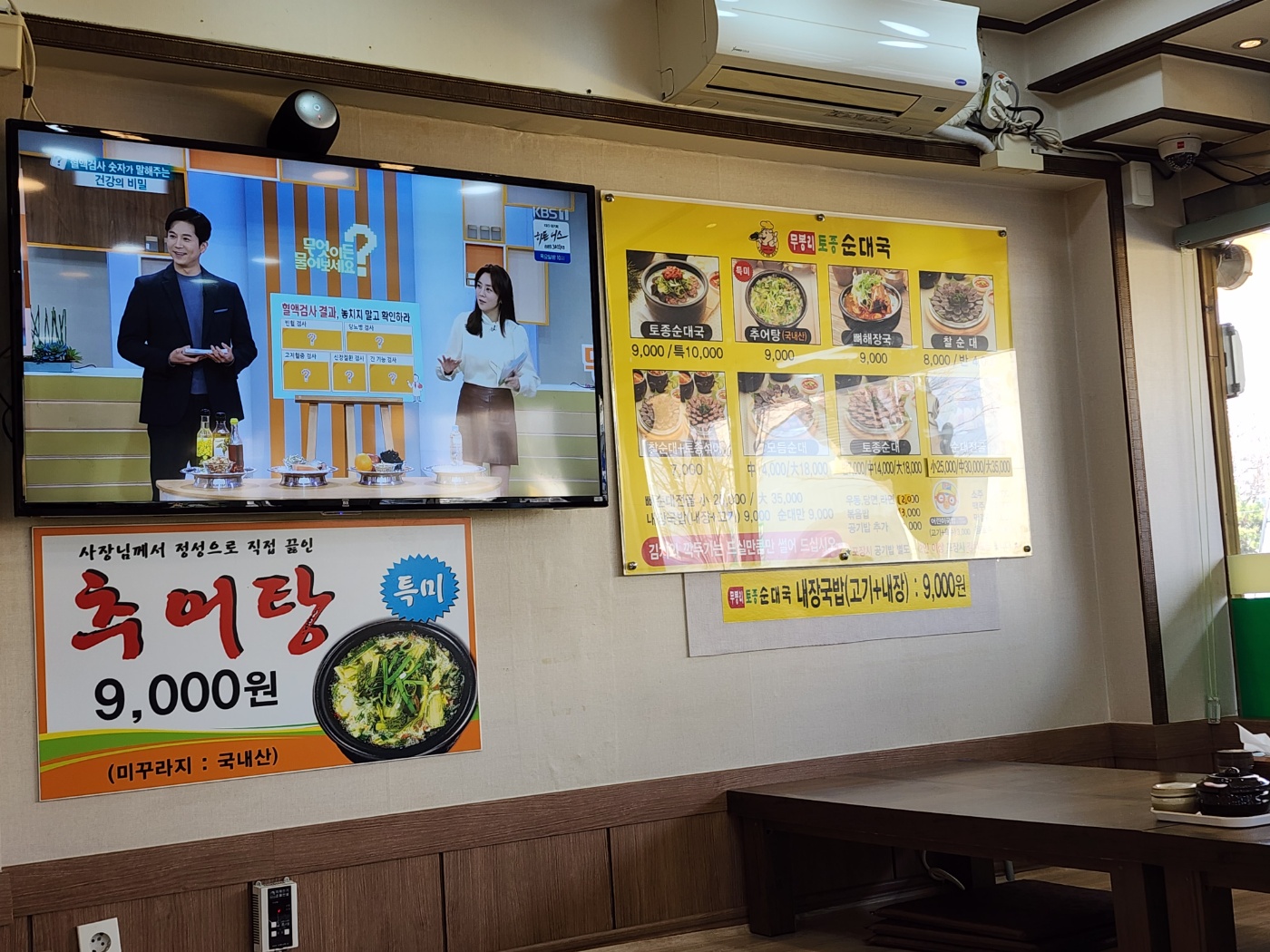 토종순대국밥