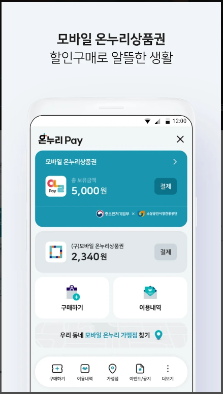 비플제로페이-가입방법-사용방법-안내-제로페이와 비교-서울사랑상품권-온누리상품권-지역사랑상품권