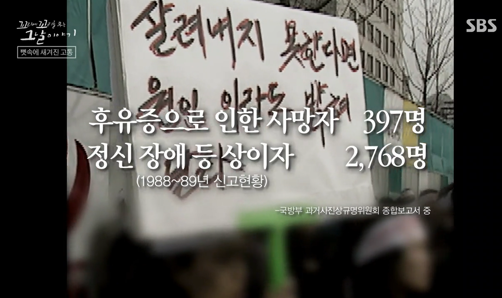 꼬꼬무 삼청교육대