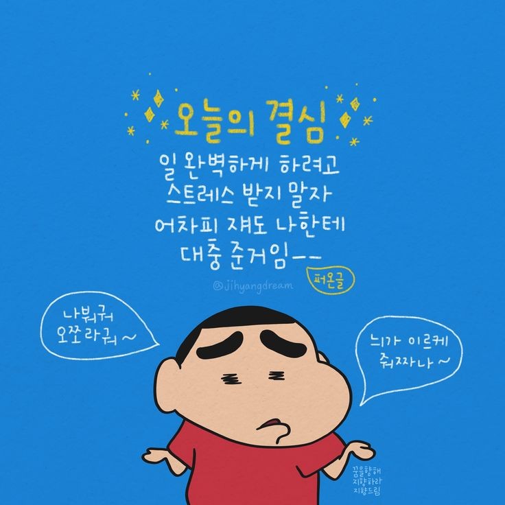 웃긴 짱구