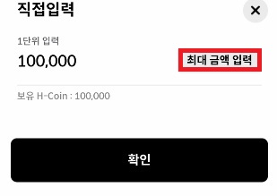 M 포인트 현금화3