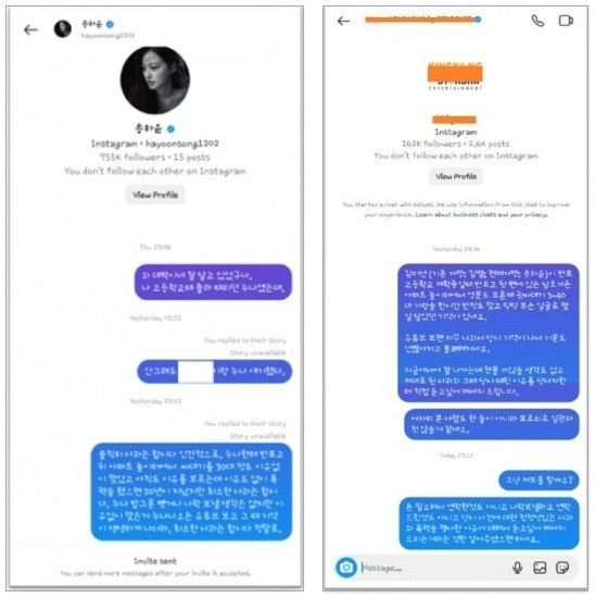 송하윤 100억 소송