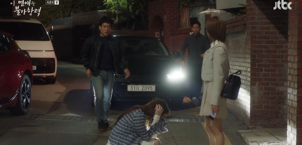 이연애는불가항력_최종회