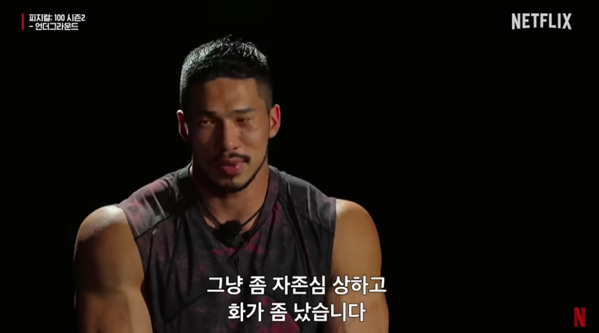 [피지컬 100] 시즌2 5화 6화 7화 결과 정보