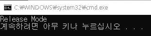 release 모드